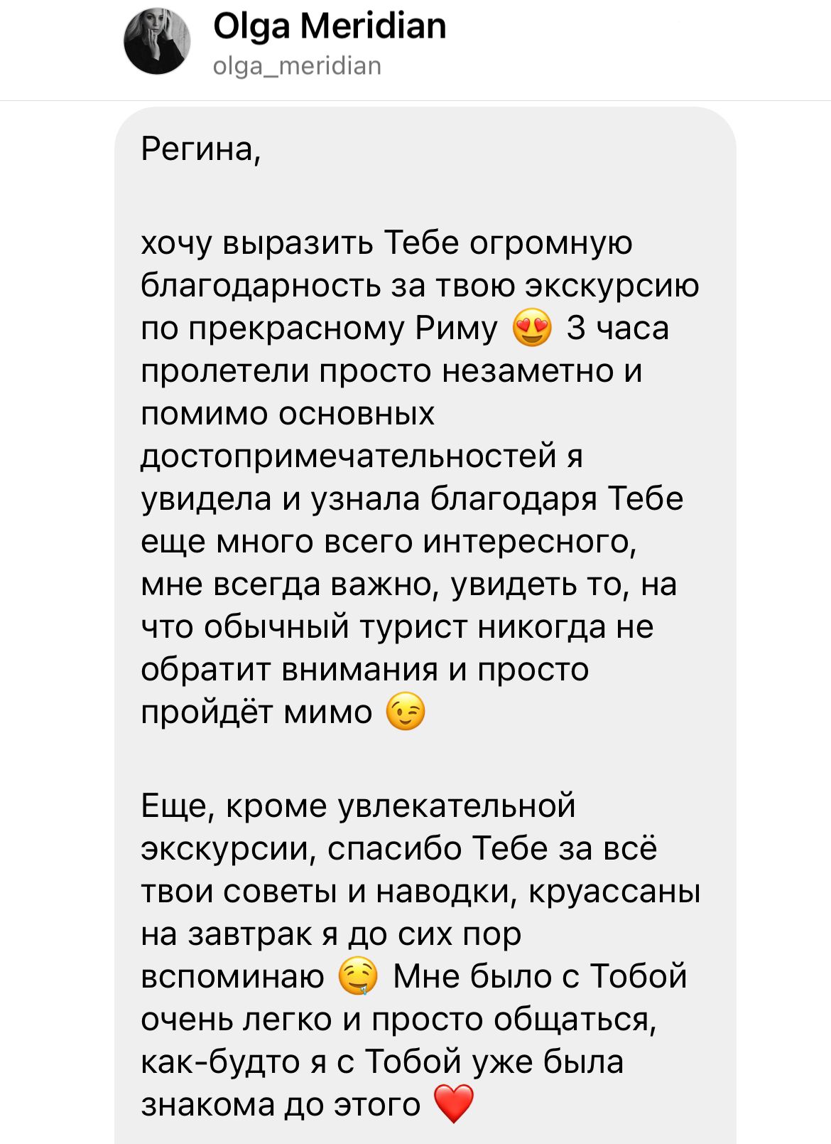 Легкие экскурсии по Риму по самым лучшим местам
