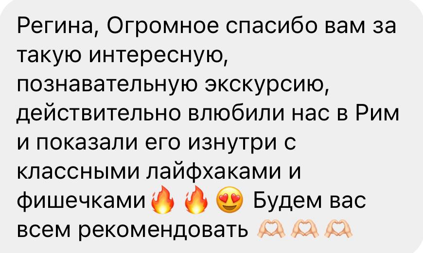 Легкие экскурсии по Риму по самым лучшим местам
