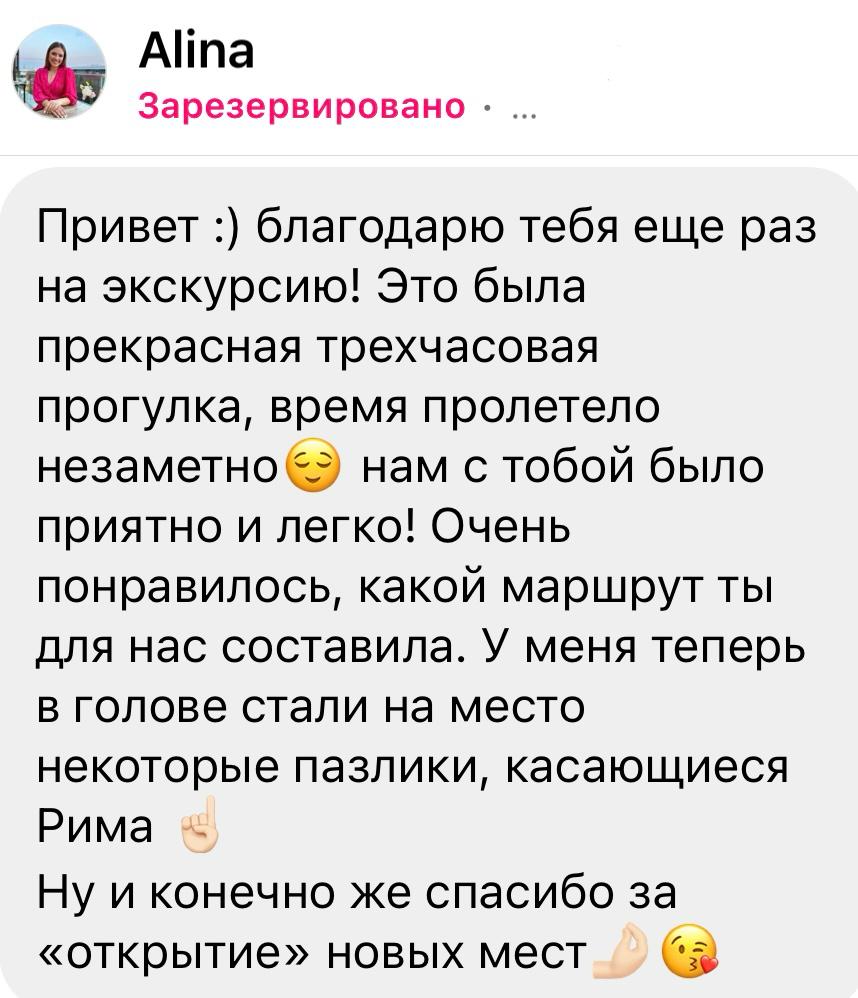 Легкие экскурсии по Риму по самым лучшим местам