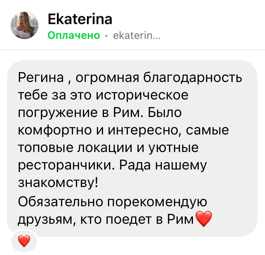 Легкие экскурсии по Риму по самым лучшим местам