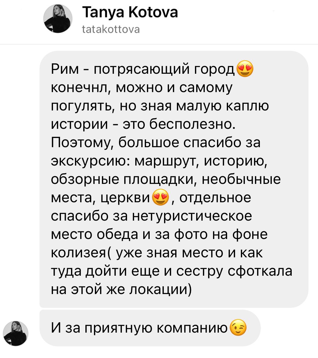 Легкие экскурсии по Риму по самым лучшим местам